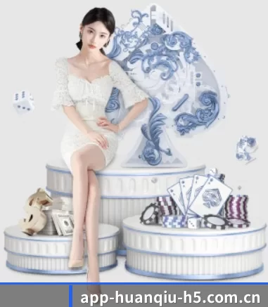 环球体育 APP 界面